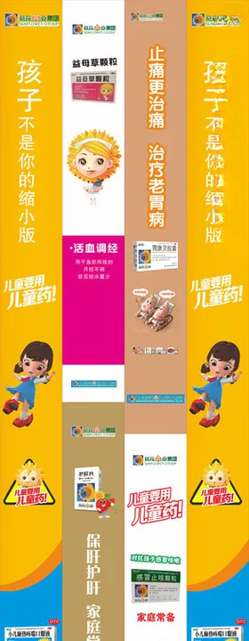 健芝源贡爵府方柱