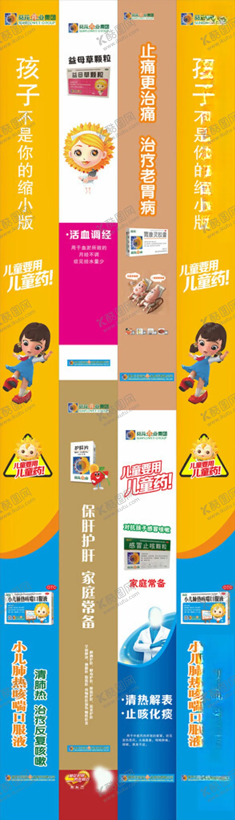 编号：92895206291511373361【酷图网】源文件下载-健芝源贡爵府方柱