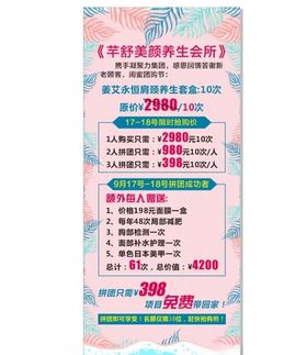 美容展架