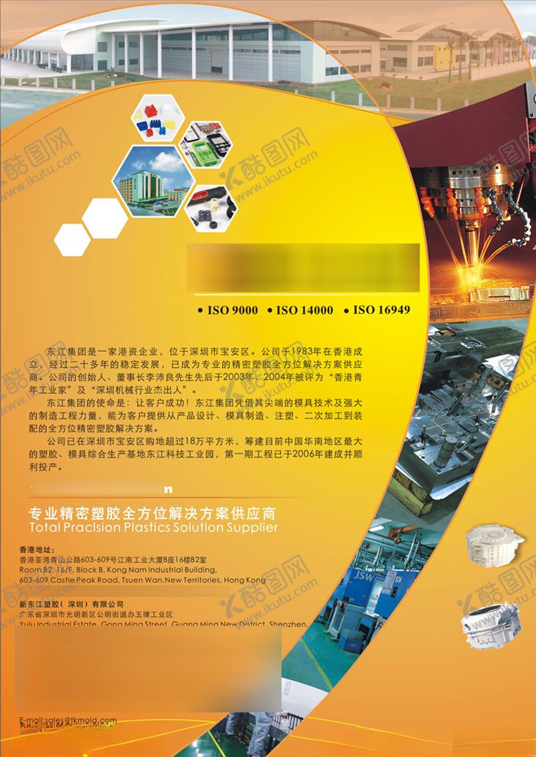 编号：28634310101400558860【酷图网】源文件下载-橙色背景