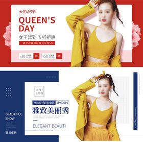 促销海报妇女节电商banner公历节日