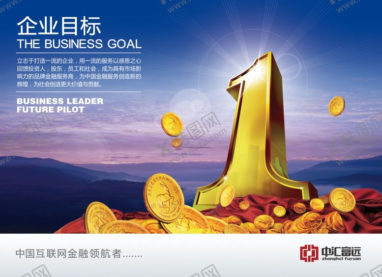 编号：82742109091049588131【酷图网】源文件下载-企业文化