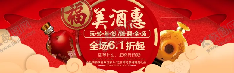 编号：63061202271558149616【酷图网】源文件下载-酒类海报