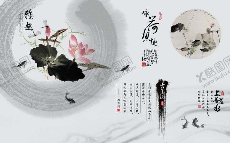 编号：59508305071259282480【酷图网】源文件下载-爱莲说