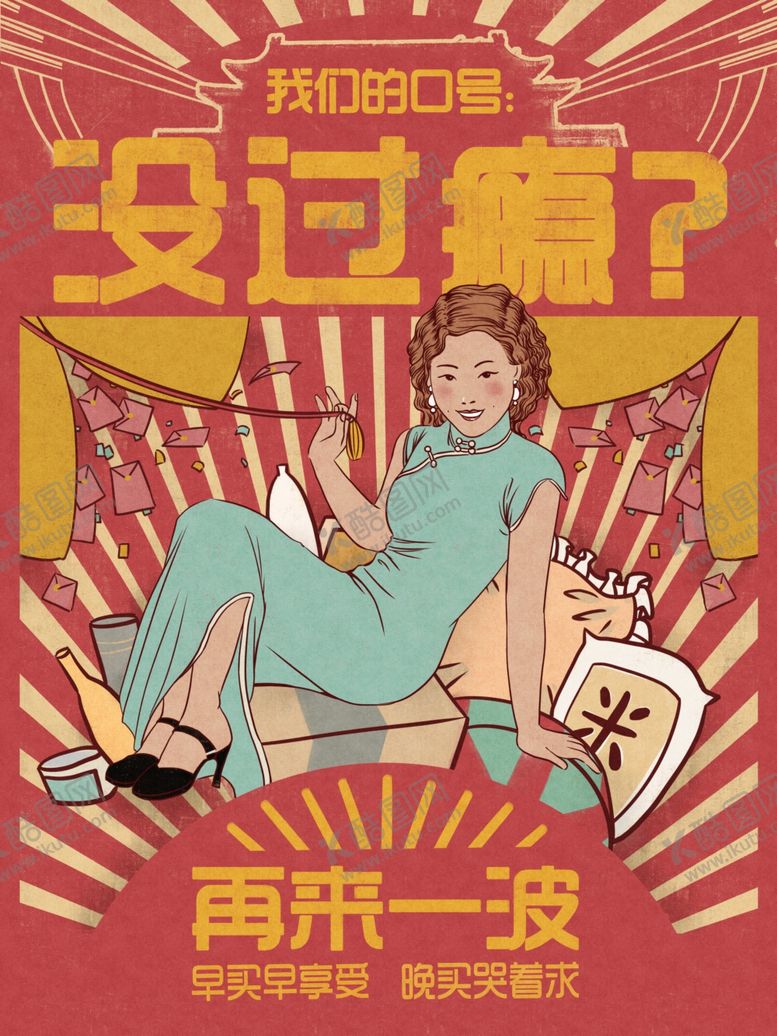 编号：37729704281222311333【酷图网】源文件下载-创意卡通插画图案