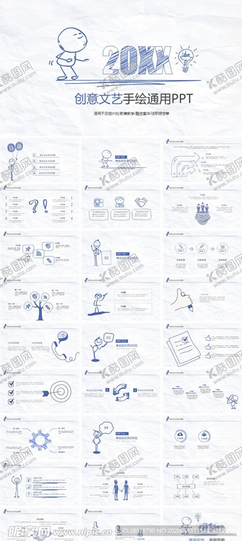 编号：82264406250819078164【酷图网】源文件下载-毕业答辩PPT