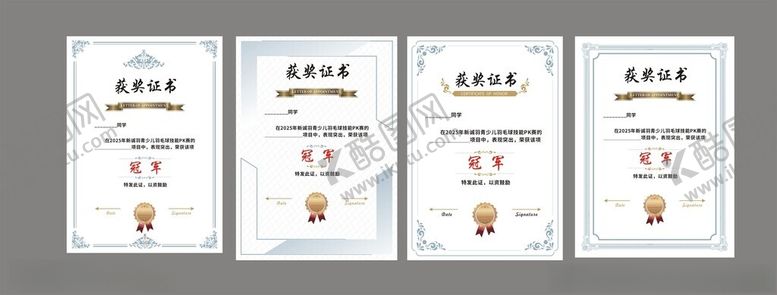 编号：10628304171225264746【酷图网】源文件下载-荣誉证书奄