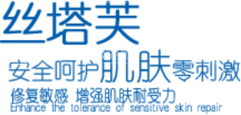 编号：93585912010137111842【酷图网】源文件下载-宣传海报文字