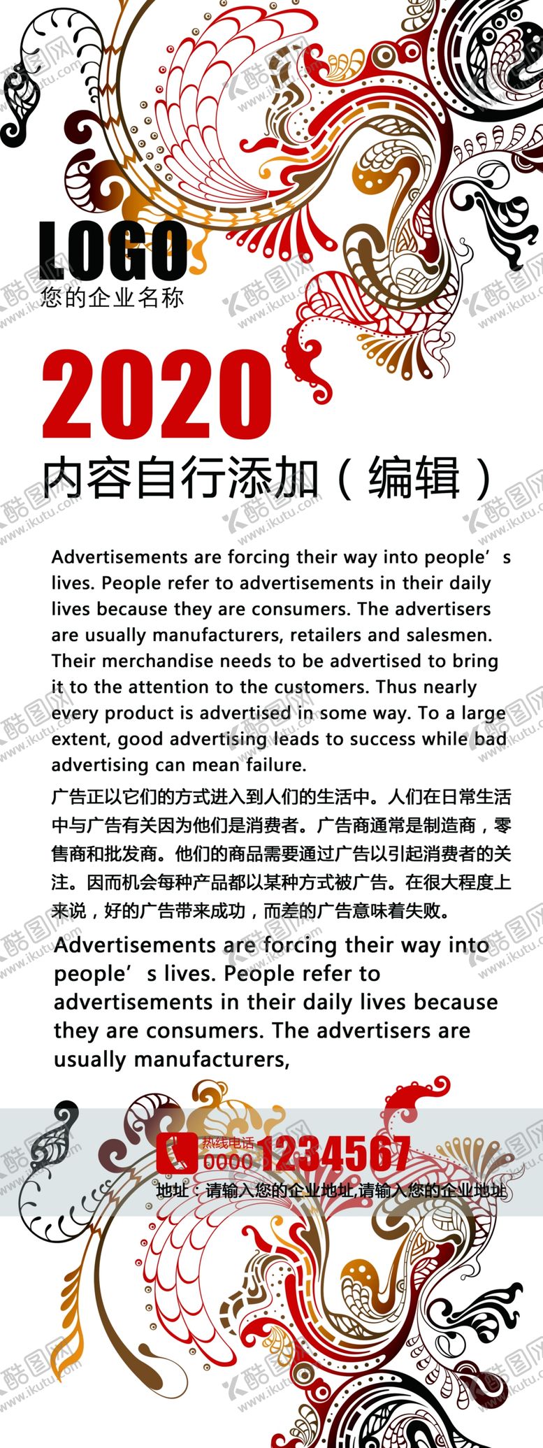 编号：46547409211806273996【酷图网】源文件下载-创意现代风格展架设计模板