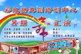 舞蹈晚会背景