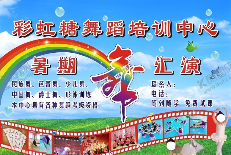 编号：23890804300830064165【酷图网】源文件下载-舞蹈晚会背景