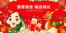 端午艾蒲贺岁萌娃庆端午