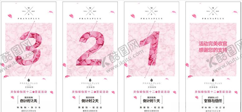 编号：58665409271731252435【酷图网】源文件下载-倒计时