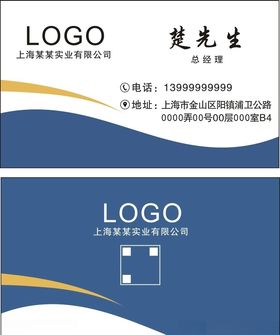 简洁大气金色公司商务通用名片