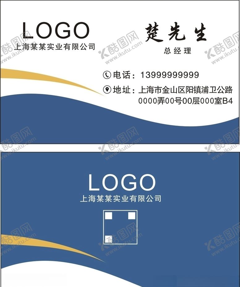 编号：68756007080720453190【酷图网】源文件下载-简洁大气公司名片