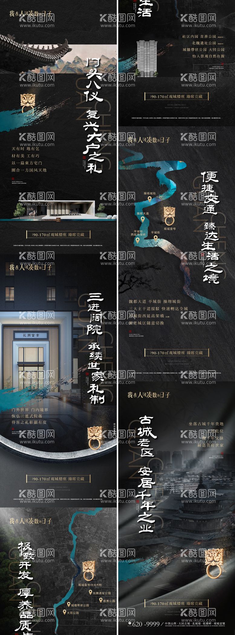 编号：45976811281041588907【酷图网】源文件下载-地产新中式黑金品质系列海报