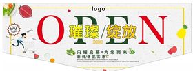 开业吊旗