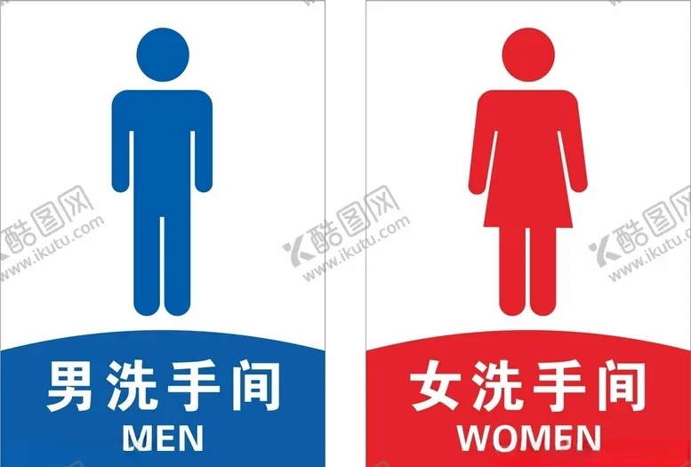 编号：13684405090813078720【酷图网】源文件下载-厕所