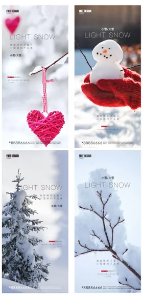小雪大学节气海报