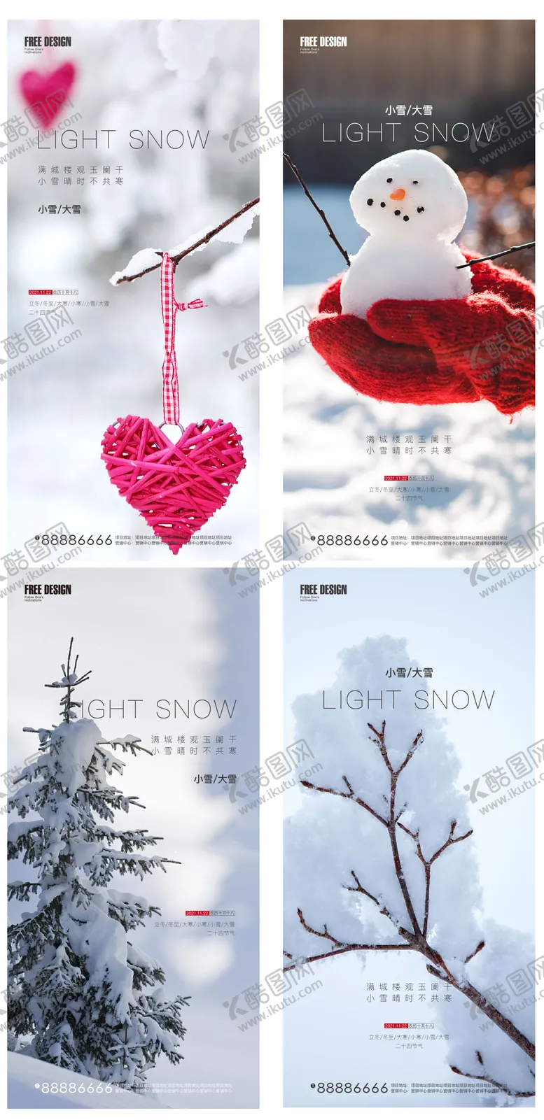 编号：93572201151328161594【酷图网】源文件下载-大学小雪大寒小寒节气系列海报