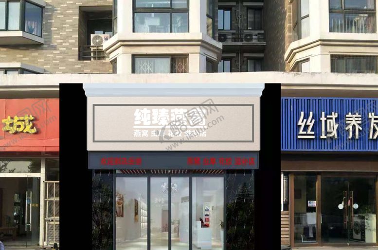编号：48259307021334127680【酷图网】源文件下载-亮化广告门头效果图牌扁