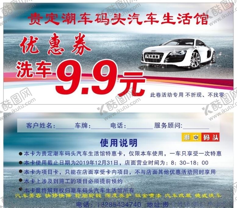 编号：31185005160549573757【酷图网】源文件下载-洗车优惠劵CDRx4矢量图
