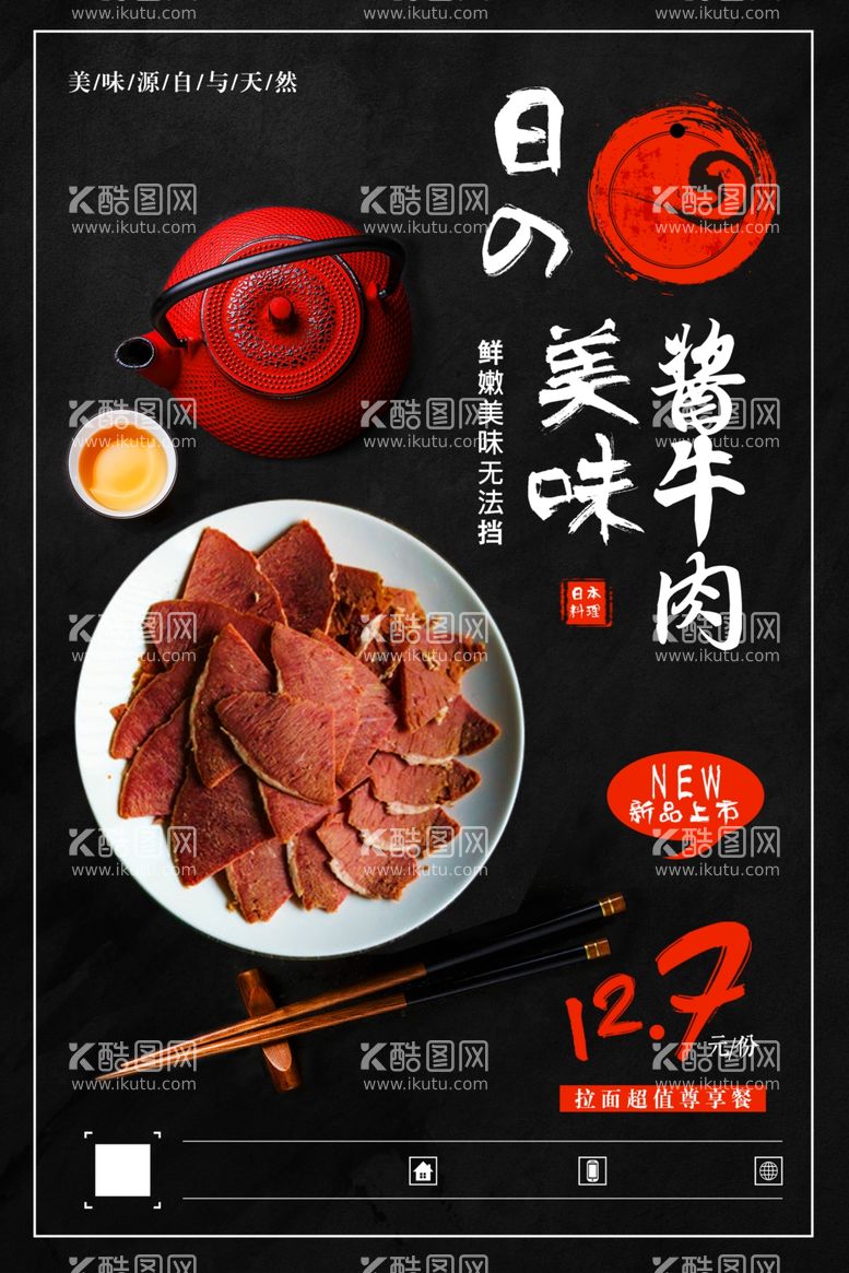 编号：86433412202045507831【酷图网】源文件下载-美味酱牛肉