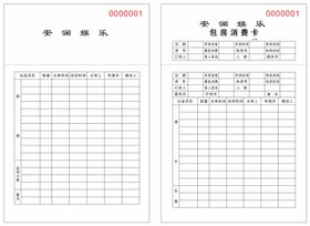 KTV监督卡跟踪卡