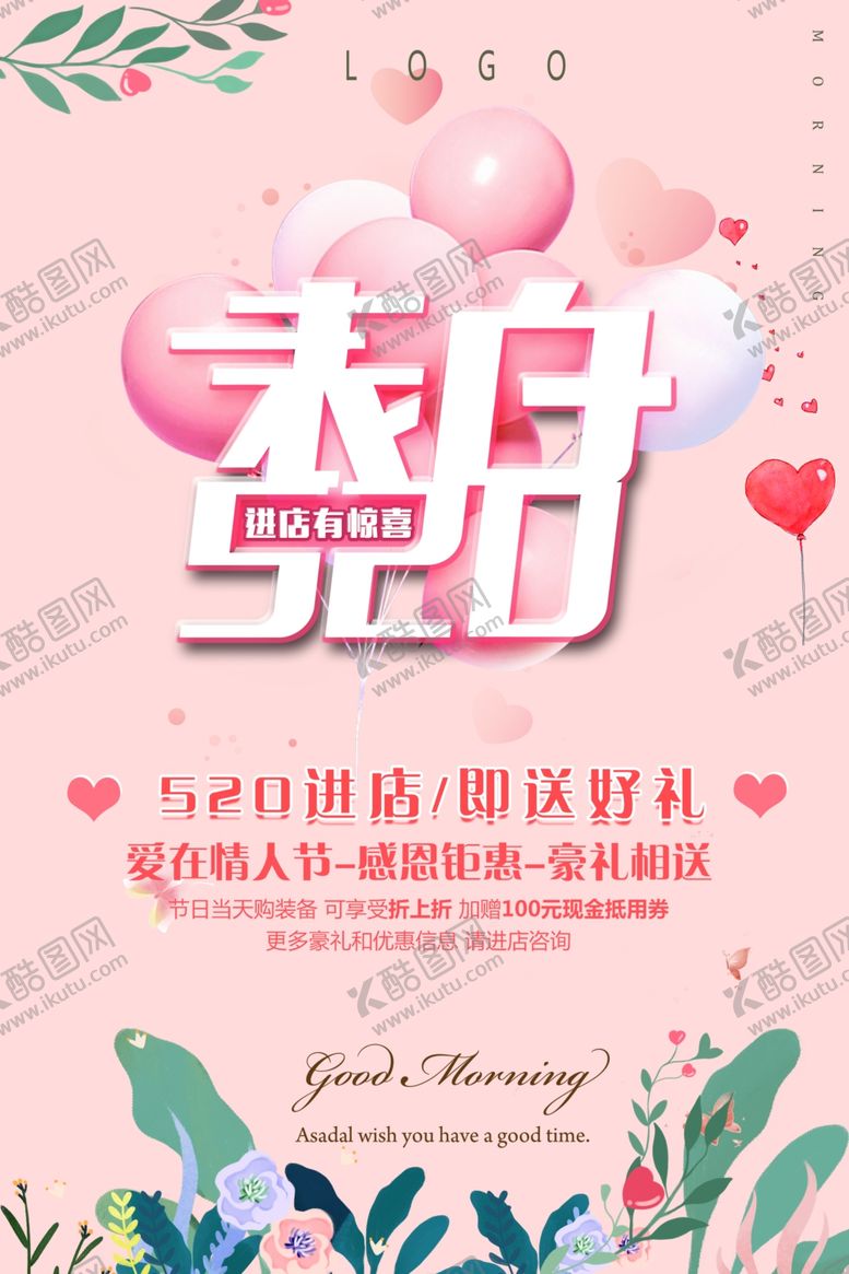 编号：65904710271218246886【酷图网】源文件下载-七夕情人节浪漫节日促销春季夏季