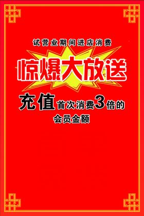 超市代金券大放送爆品抢购随机减