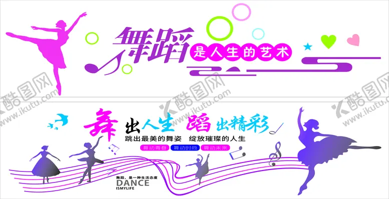 编号：60586102150943253377【酷图网】源文件下载-学校舞蹈室造型