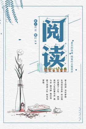 文化墙阅读