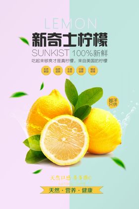 水果店海报