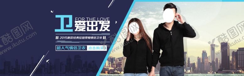 编号：23029509271644284976【酷图网】源文件下载-服装海报