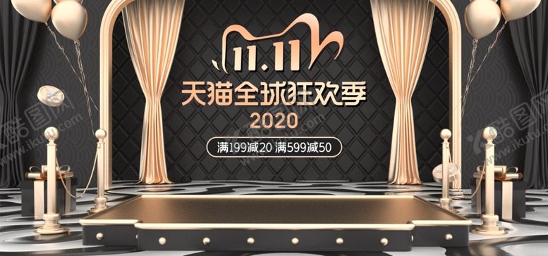 编号：80777506170433518310【酷图网】源文件下载-双11双12购物节