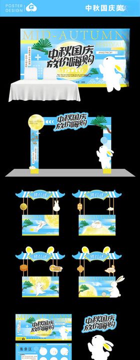 卡通风格场景动画素材集