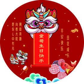 满月周岁生日背景舞台设计