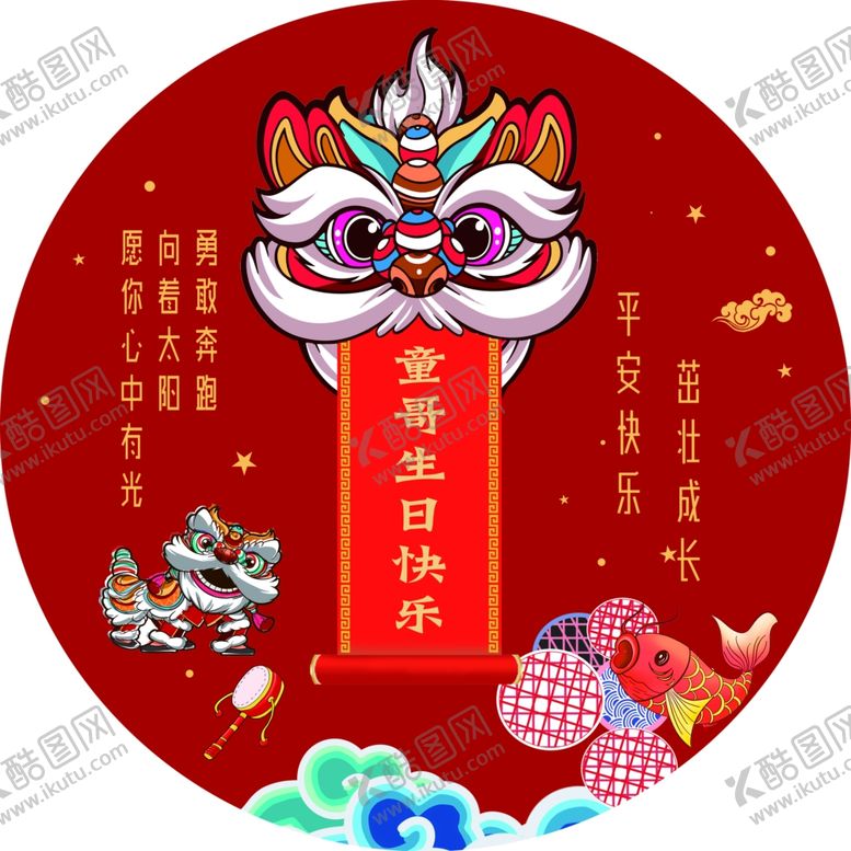 编号：37132702082339193151【酷图网】源文件下载-满月周岁生日背景舞台设计