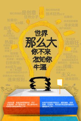 招聘海报兵买马超市餐饮诚