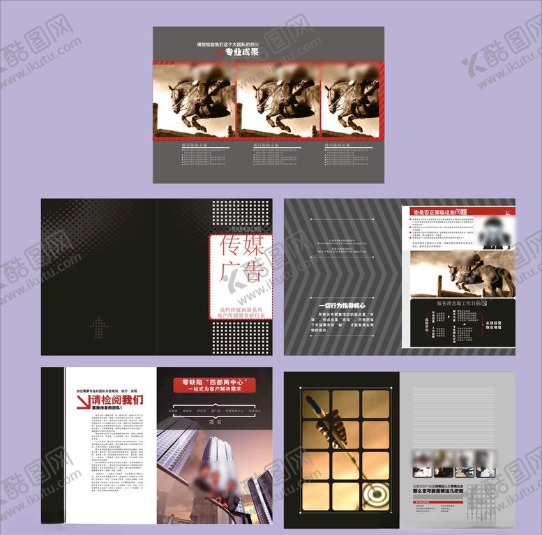 编号：90962810171510021008【酷图网】源文件下载-企业创意画册