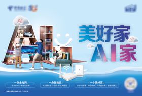 美好AI家 