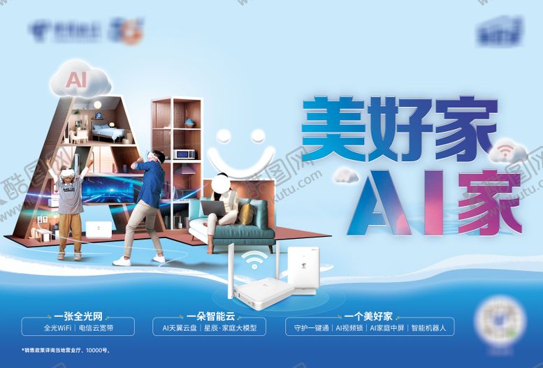 编号：31086305222057335569【酷图网】源文件下载-美好AI家 