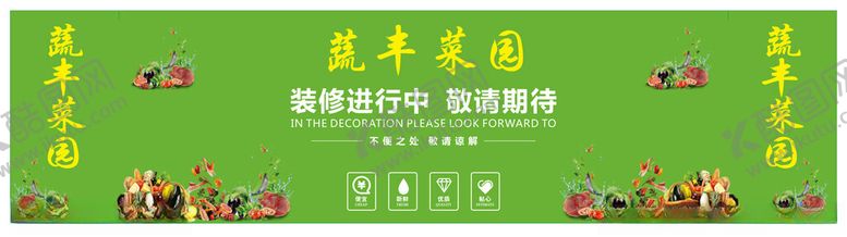 编号：78191501301803138471【酷图网】源文件下载-水果蔬菜
