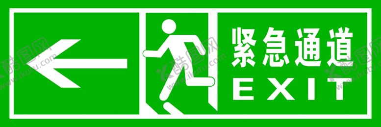 编号：30557305021011376074【酷图网】源文件下载-紧急通道