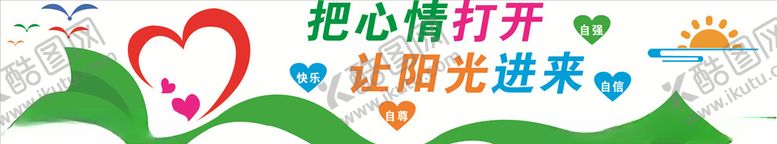 编号：65414704060538341404【酷图网】源文件下载-心理咨询形象墙