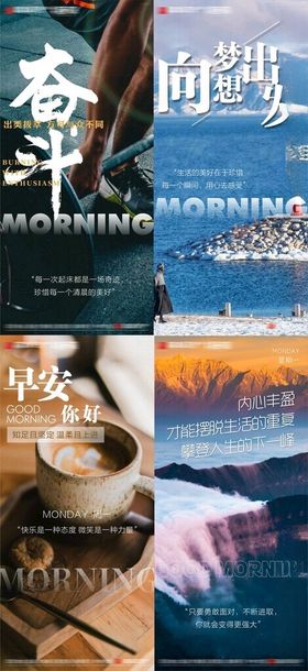 日签早安问候正能量语录励志感登