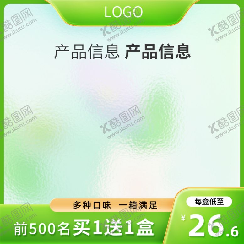 编号：44546812050248042556【酷图网】源文件下载-清新绿色主图