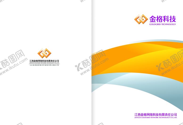 编号：39400104271428573551【酷图网】源文件下载-公司文化