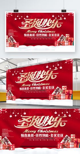 圣诞节海报单页设计老人标语