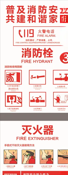 消防栓灭火器